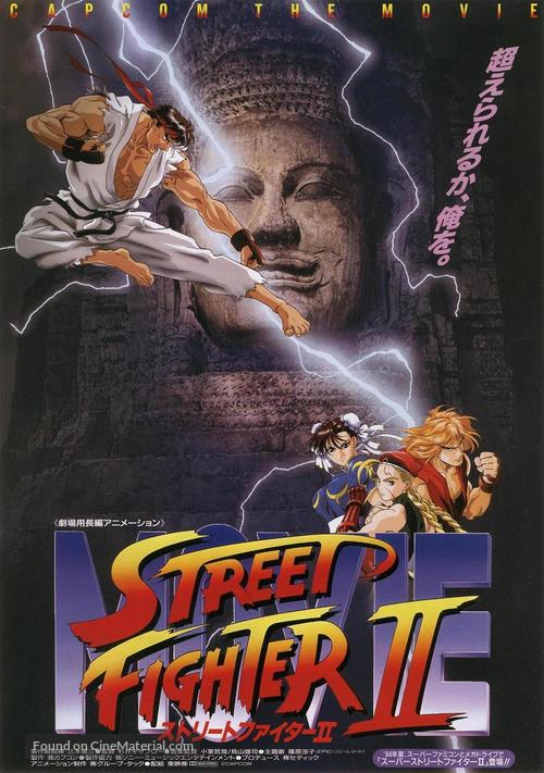 Street Fighter II Movie - Japanese Movie Poster