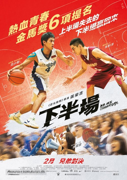 We Are Champions - Hong Kong Movie Poster