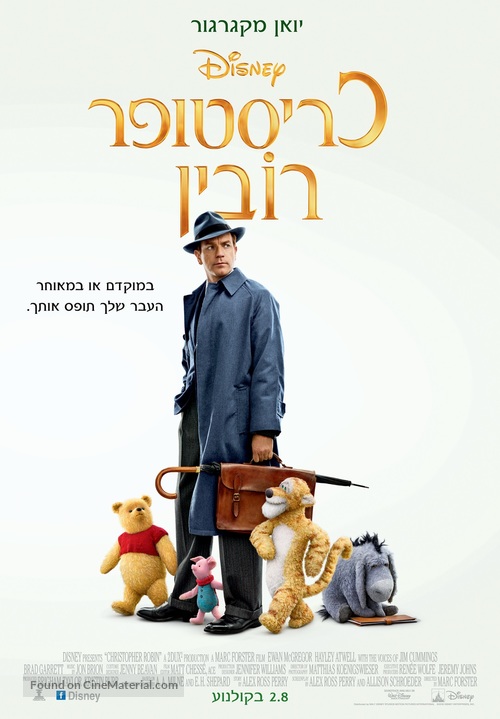 Christopher Robin - Israeli Movie Poster