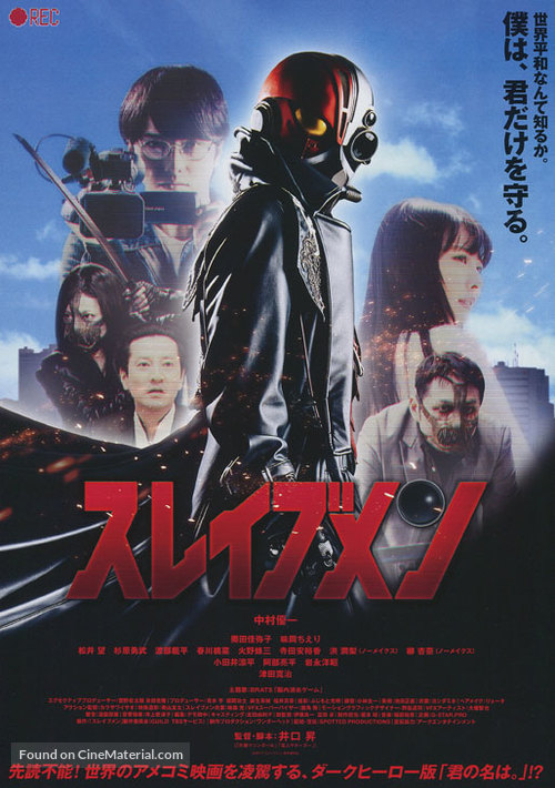 Sureibumen - Japanese Movie Poster