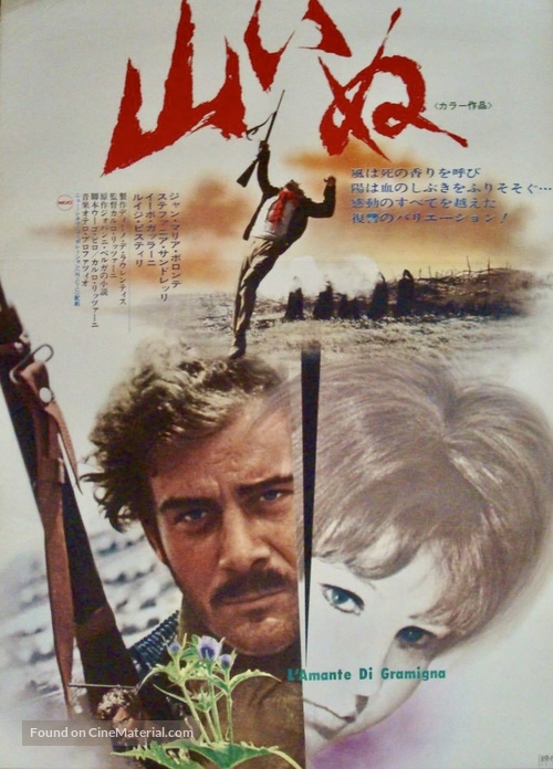 L&#039;amante di Gramigna - Japanese Movie Poster