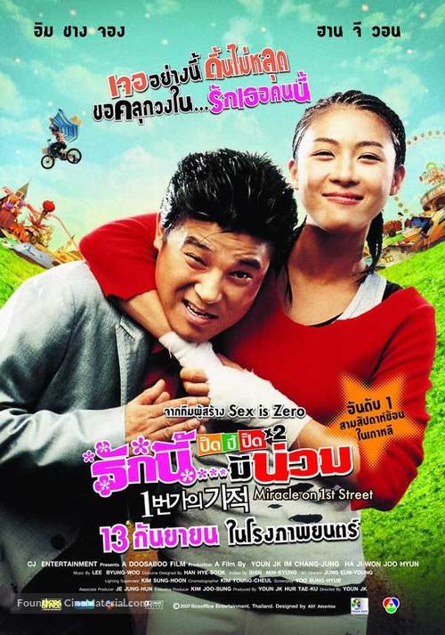 1Beonga-ui gijeok - Thai Movie Poster