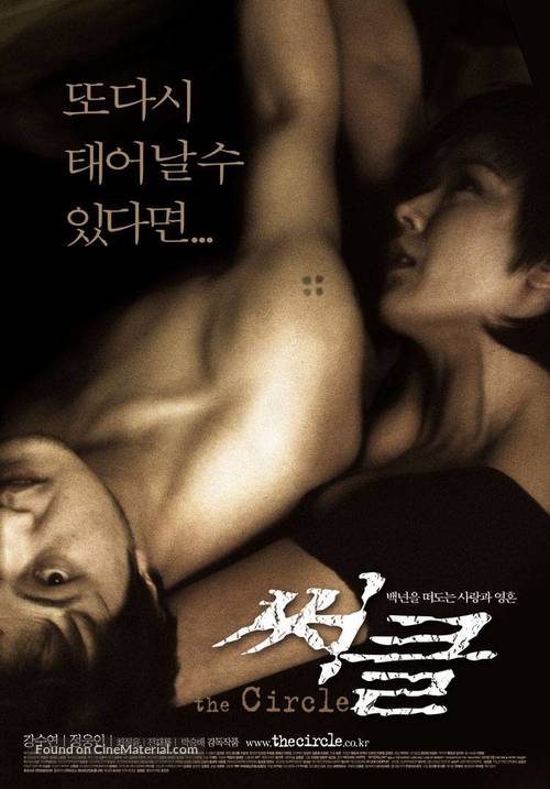 Seokkeul - South Korean Movie Poster