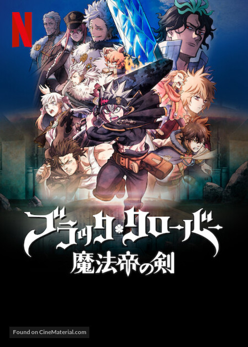 Black Clover: Sword of the Wizard King - Japanese Video on demand movie cover
