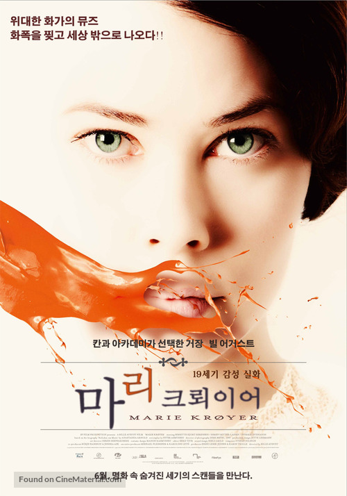 Marie Kr&oslash;yer - South Korean Movie Poster