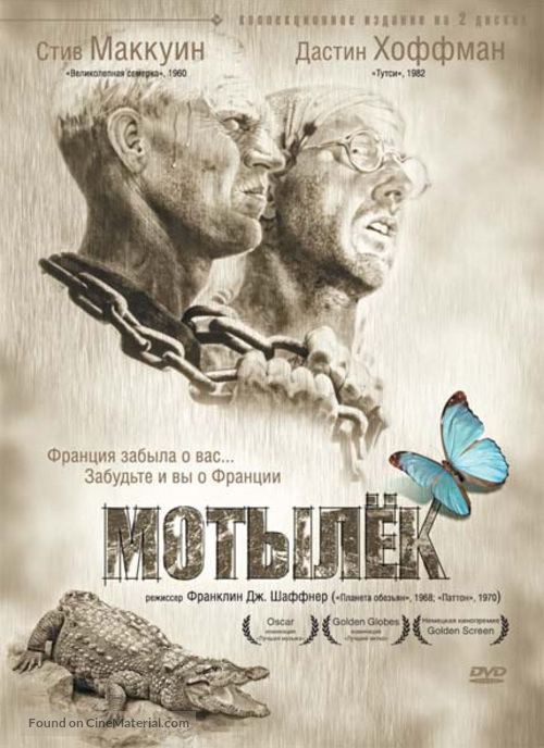 Papillon - Russian Movie Poster