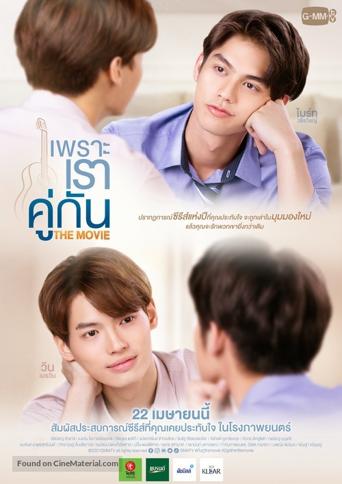 2gether: The Movie - Thai Movie Poster