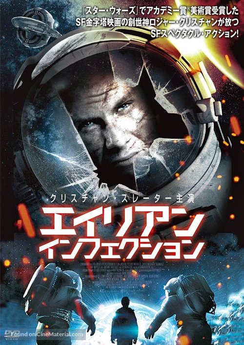 Stranded - Japanese DVD movie cover