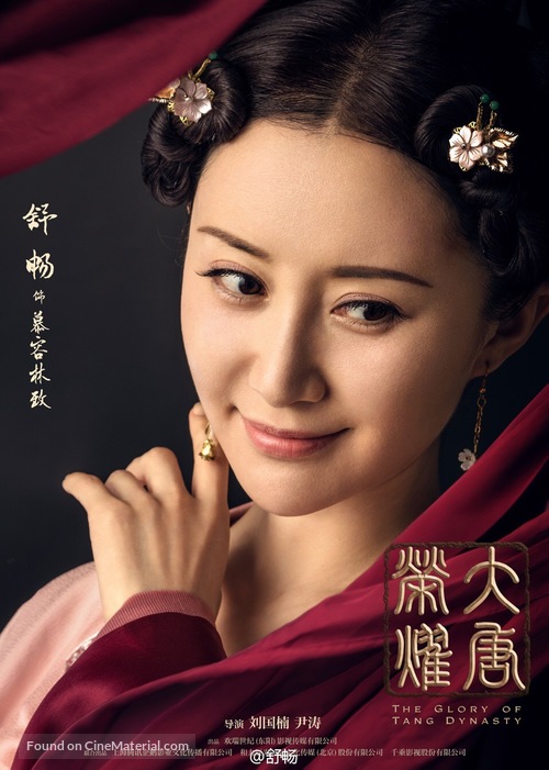 &quot;The Glory of Tang Dynasty&quot; - Chinese Movie Poster