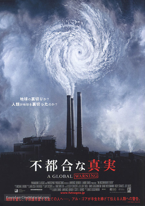 An Inconvenient Truth - Japanese Movie Poster