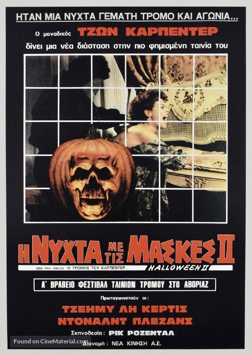 Halloween II - Greek Movie Poster