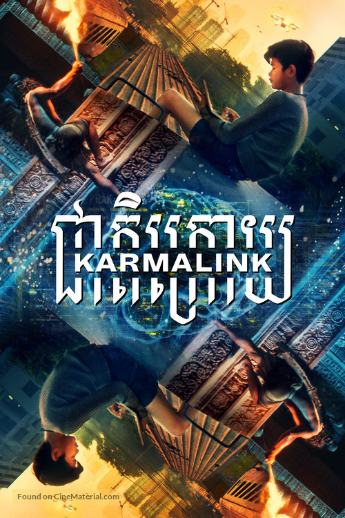 Karmalink -  Movie Poster