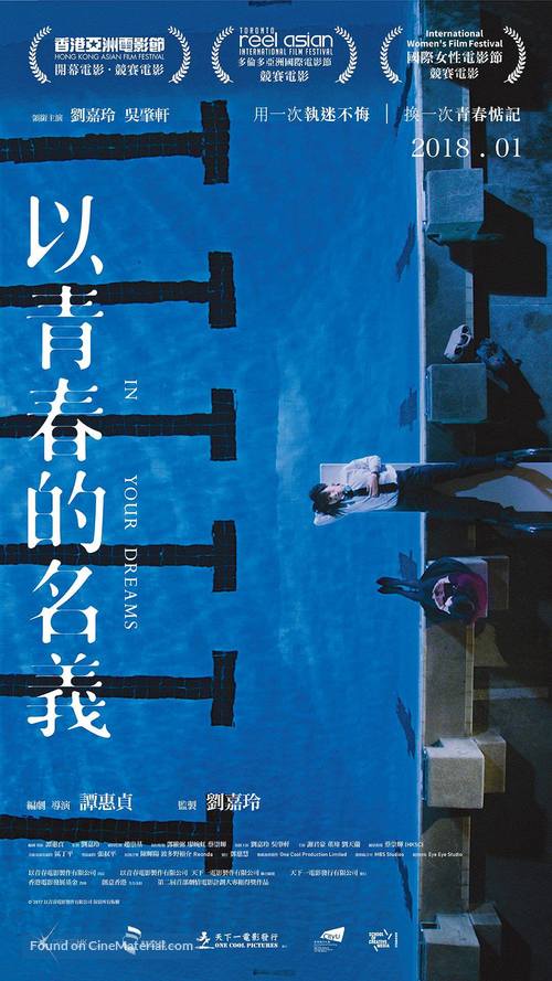 Yi ching chun dik ming yi - Hong Kong Movie Poster