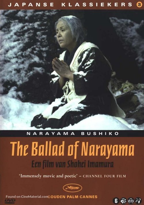 Narayama bushiko - Dutch DVD movie cover