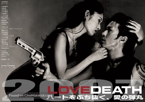 LoveDeath - Japanese Movie Poster