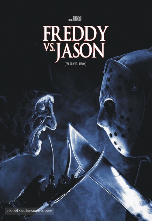 Freddy vs. Jason - Argentinian Movie Cover