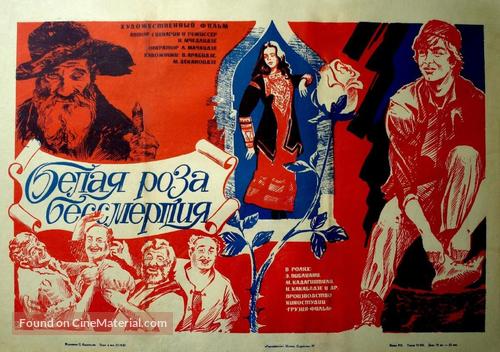 Ukvdavebis tetri vardi - Russian Movie Poster