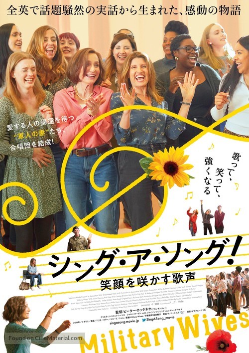 Military Wives - Japanese Movie Poster