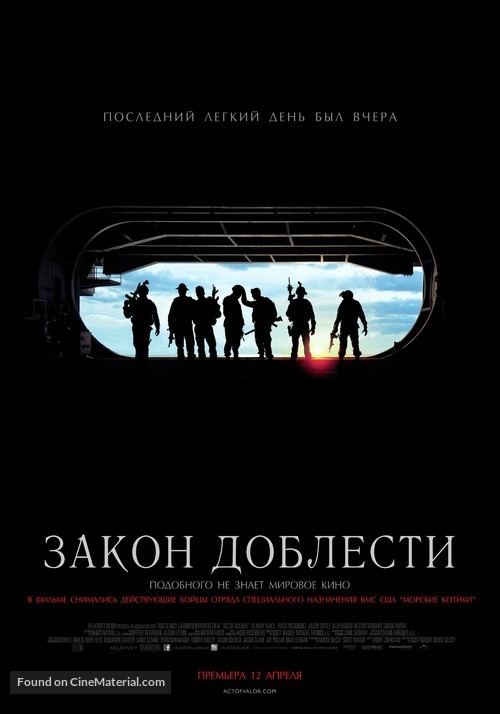 Act of Valor - Russian Movie Poster