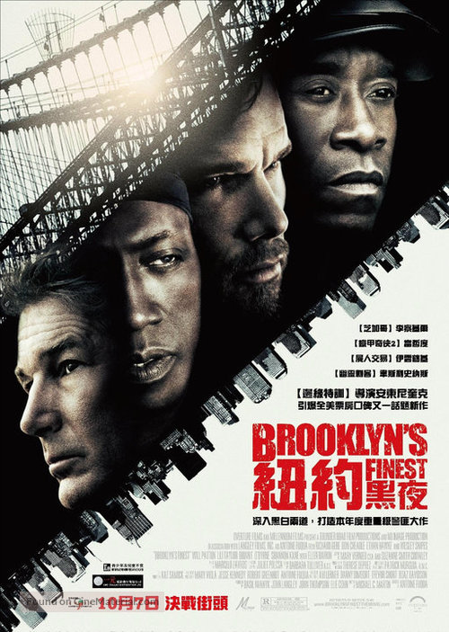 Brooklyn&#039;s Finest - Hong Kong Movie Poster
