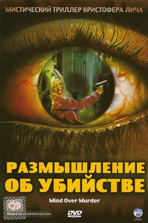 Mind Over Murder - Russian poster