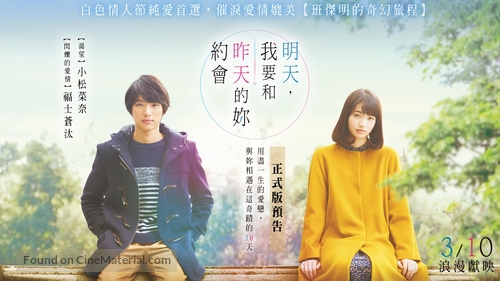 Boku wa asu, kinou no kimi to d&ecirc;to suru - Taiwanese Movie Poster