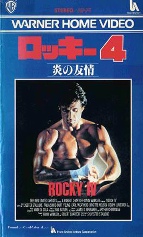 Rocky IV - Japanese VHS movie cover