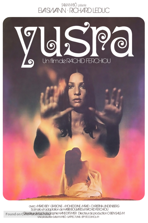 Yusra - Tunisian Movie Poster