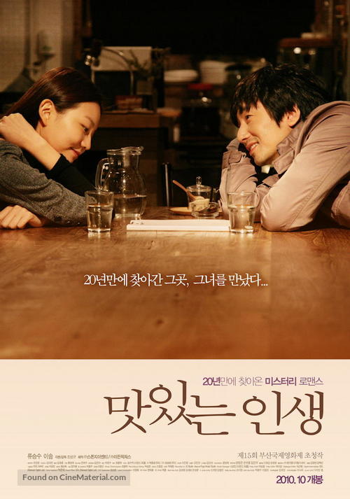 Matyitneun insaeng - South Korean Movie Poster