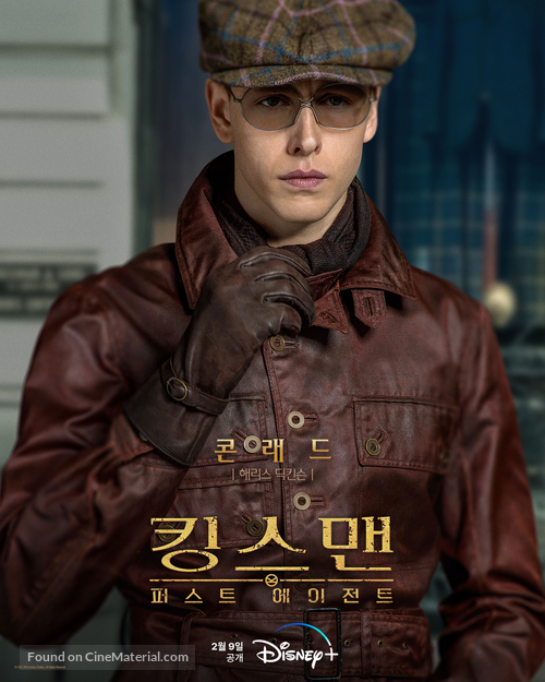 The King&#039;s Man - South Korean Movie Poster