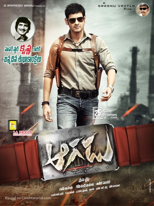 Aagadu - Indian Movie Poster