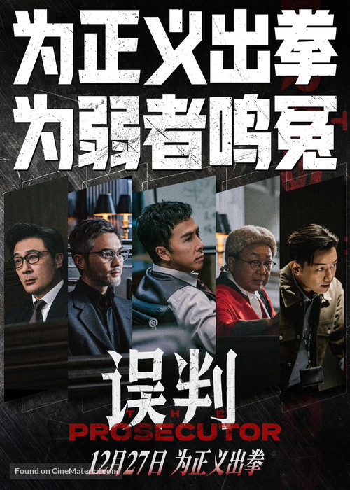 Ng poon - Hong Kong Movie Poster