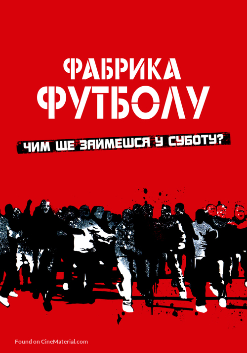 The Football Factory - Ukrainian Movie Cover