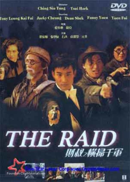 The Raid - Hong Kong DVD movie cover