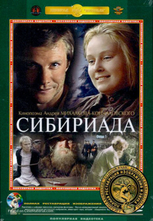 Sibiriada - Russian Movie Cover