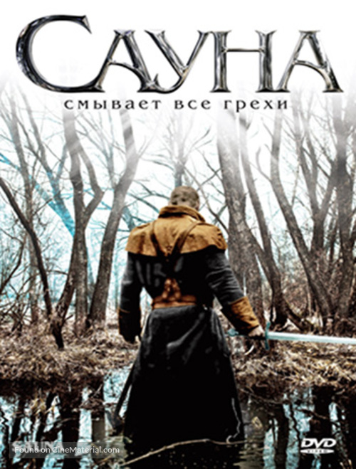 Sauna - Russian DVD movie cover