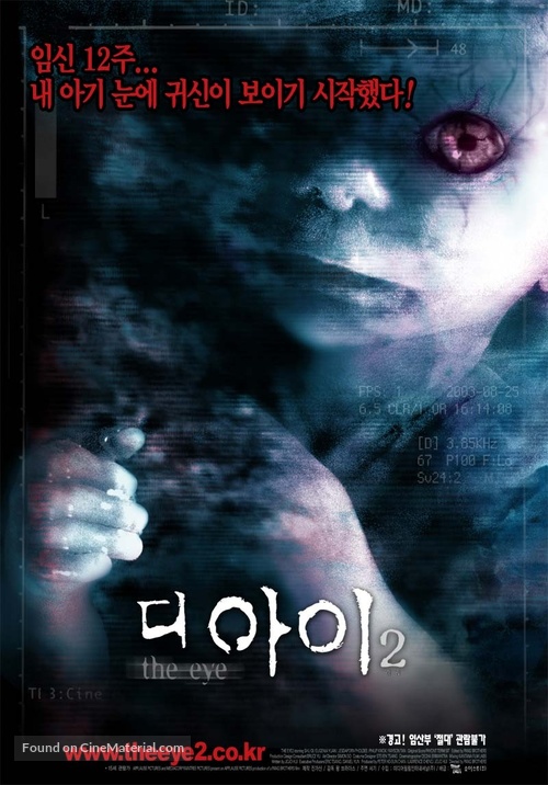 Gin gwai 2 - South Korean poster