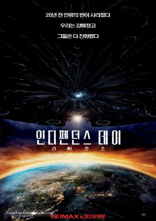 Independence Day: Resurgence - South Korean Movie Poster