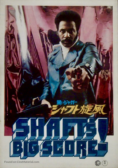 Shaft&#039;s Big Score! - Japanese Movie Cover