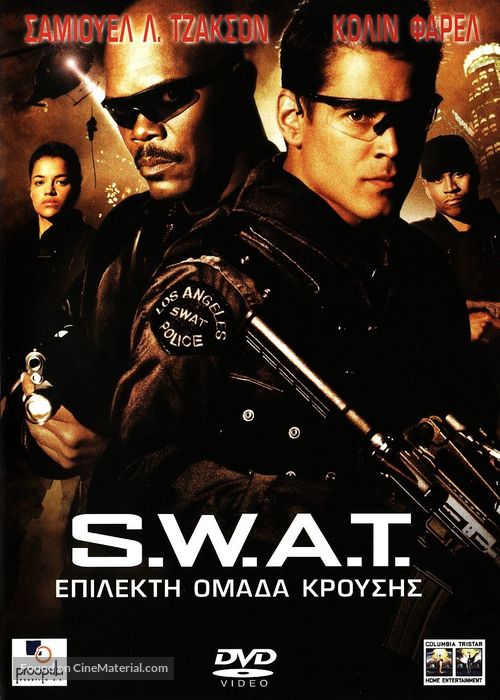 S.W.A.T. - Greek DVD movie cover