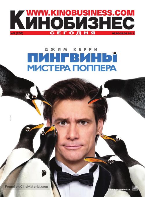 Mr. Popper&#039;s Penguins - Russian poster