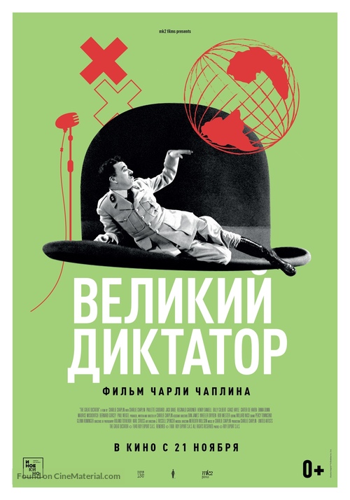 The Great Dictator - Russian Movie Poster