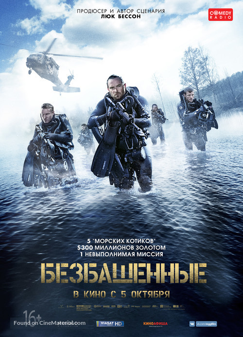 Renegades - Russian Movie Poster