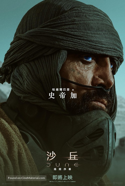 Dune - Taiwanese Movie Poster