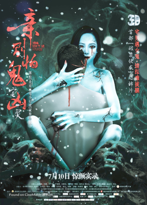 Qin, bie pa - Chinese Movie Poster