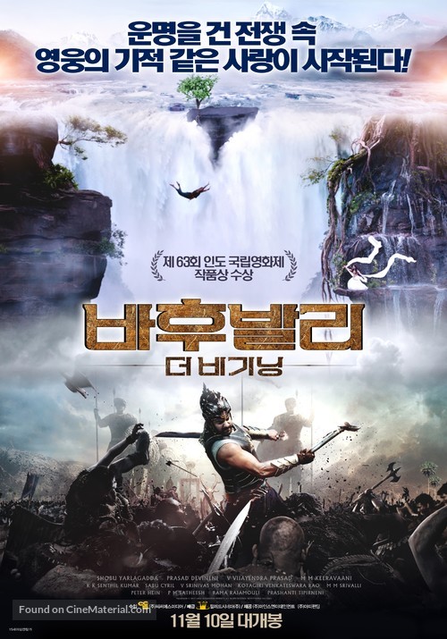Baahubali: The Beginning - South Korean Movie Poster