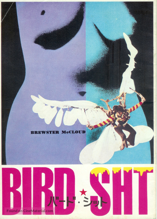 Brewster McCloud - Japanese Movie Poster