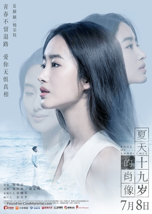 Edge of Innocence - Chinese Movie Poster