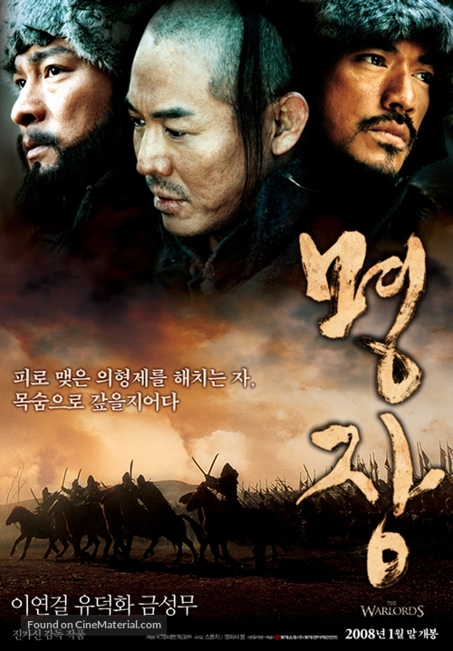 Tau ming chong - South Korean poster