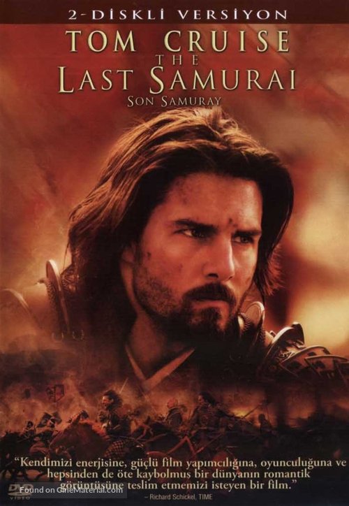 The Last Samurai - Turkish DVD movie cover